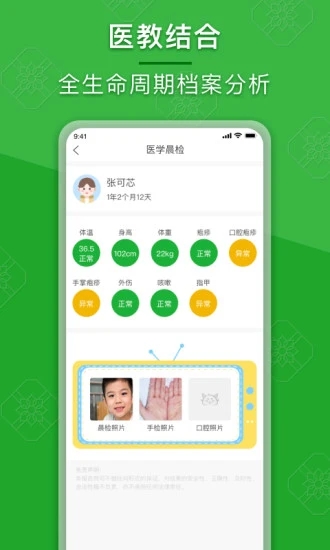 成长派免费版图3