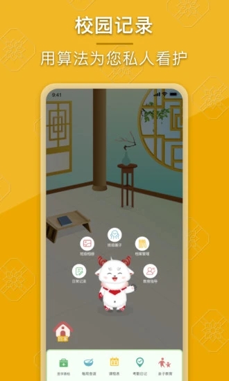 成长派免费版图2