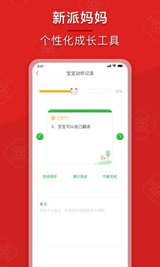 成长派免费版图5