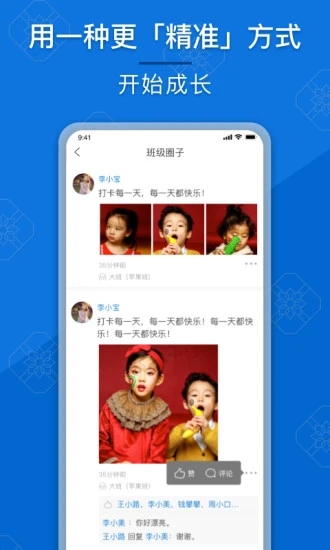 成长派免费版图4