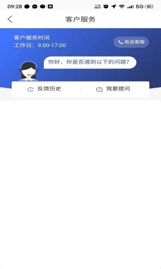大姚国资智慧停车原版图5
