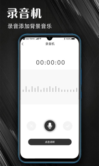 MP3音频提取器最新版图3