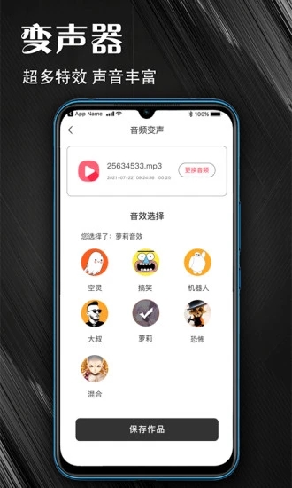 MP3音频提取器最新版图4