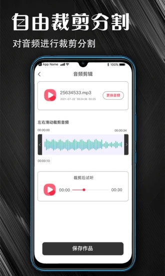 MP3音频提取器最新版图2