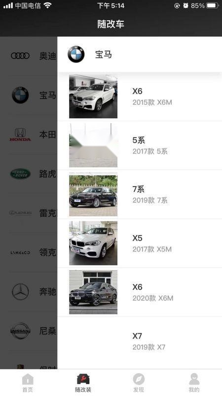 随改装手机免费版