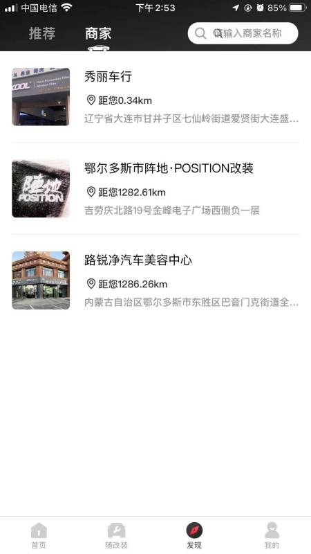 随改装手机免费版