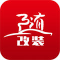随改装手机免费版