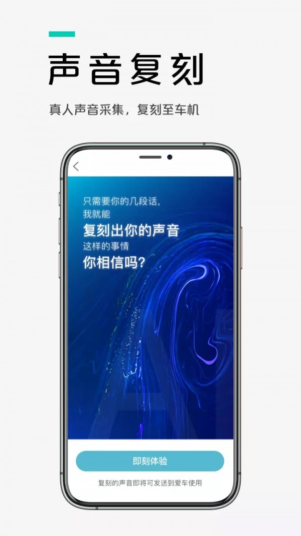 爱驰汽车正版图1
