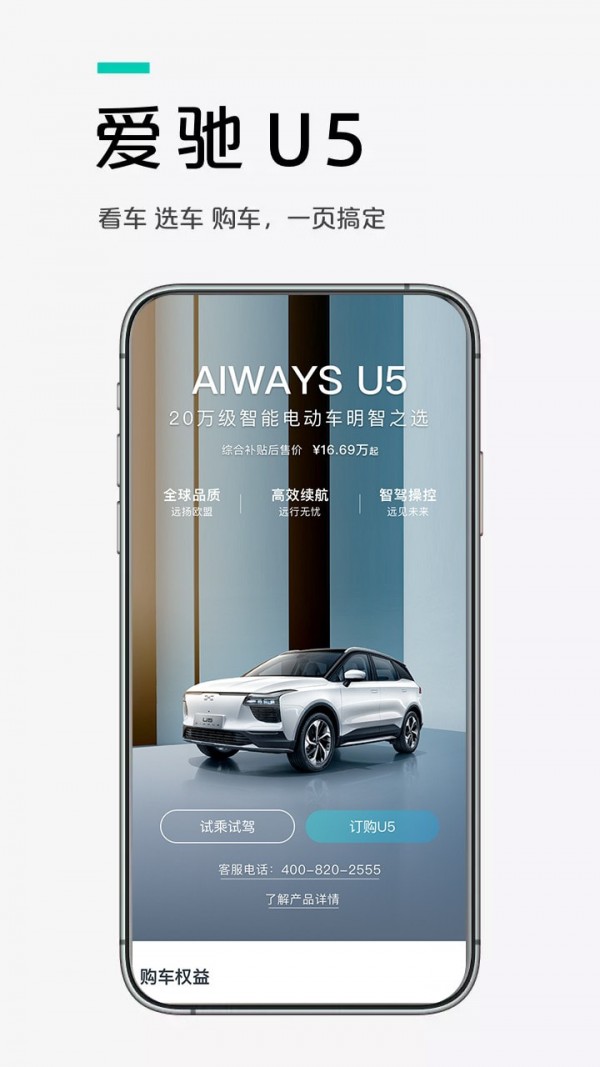 爱驰汽车正版图3