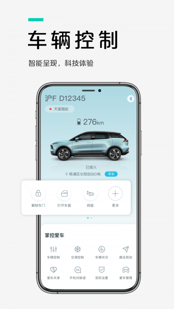 爱驰汽车正版图4