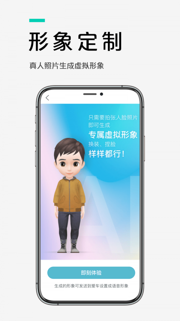 爱驰汽车正版图2