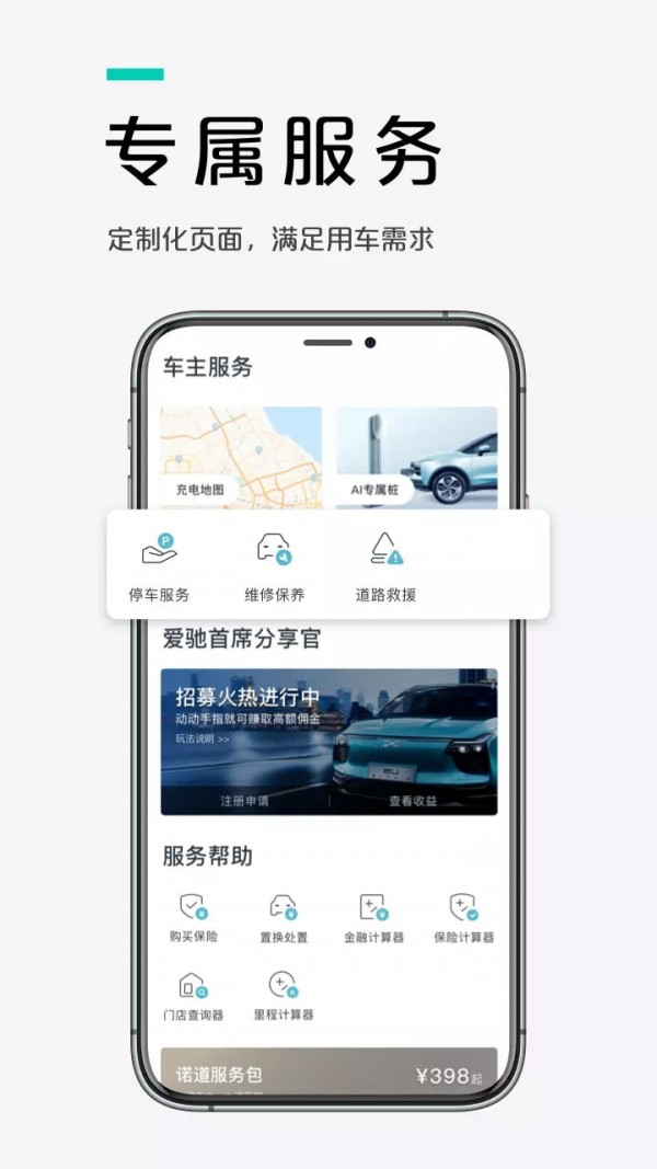爱驰汽车正版图5