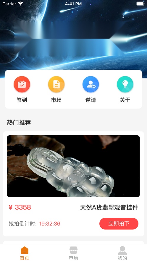爱拍星球