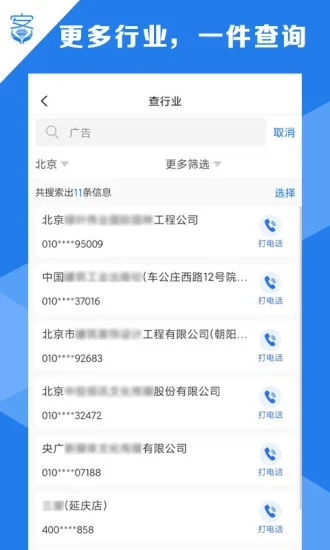 客源小宝安卓版图5