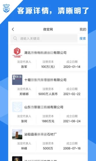 客源小宝安卓版图4