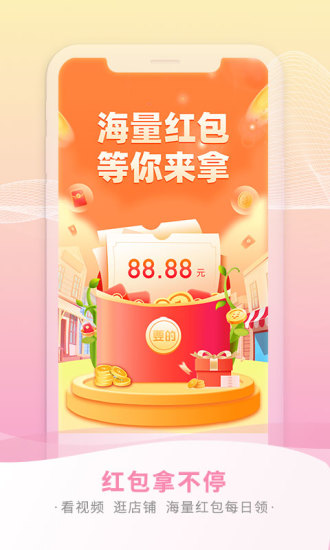 要的手机最新版图2