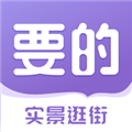 要的手机最新版