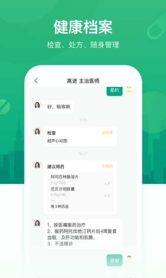 好身体原版