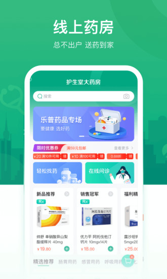 好身体原版