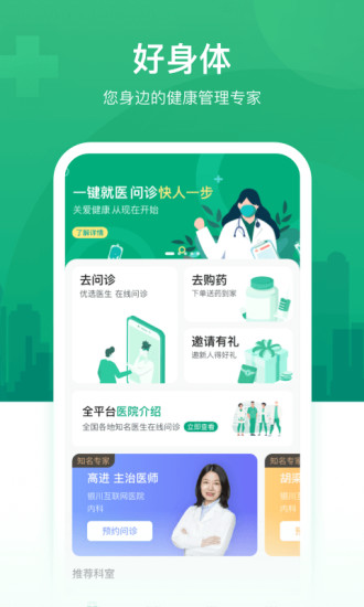 好身体原版