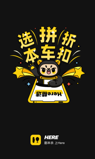 本本丸剧本杀免费版图1