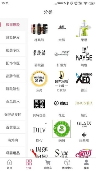 久久爆品汇手机最新版图1