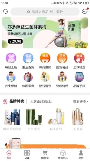 久久爆品汇手机最新版图3