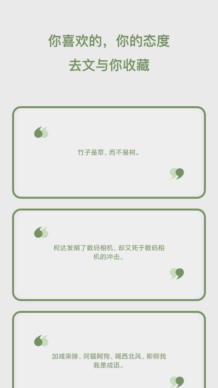 去文安卓免费版