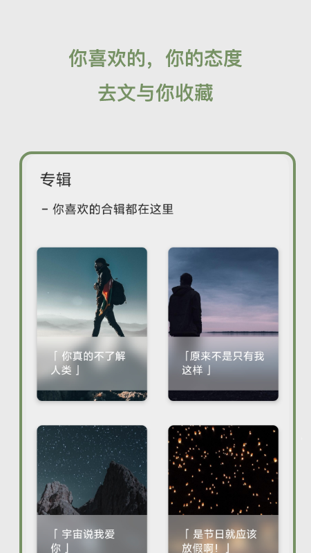 去文安卓免费版