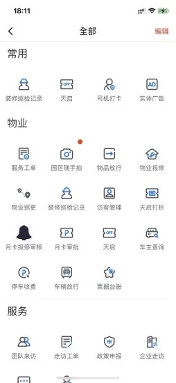 京合荟园区版图2