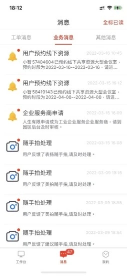 京合荟园区版图4
