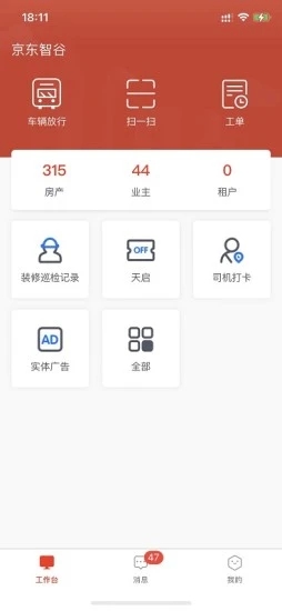 京合荟园区版图3