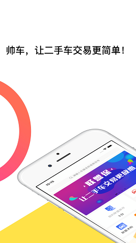 帅车联盟最新免费版图1