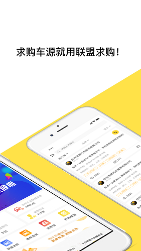 帅车联盟最新免费版图2