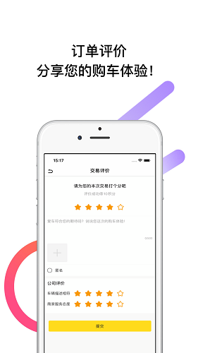 帅车联盟最新免费版图4