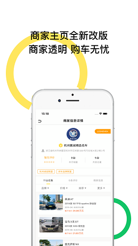 帅车联盟最新免费版图5