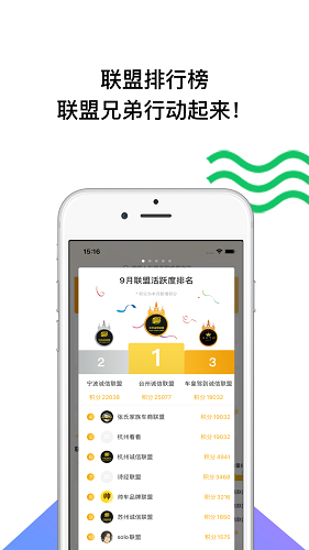 帅车联盟最新免费版图3