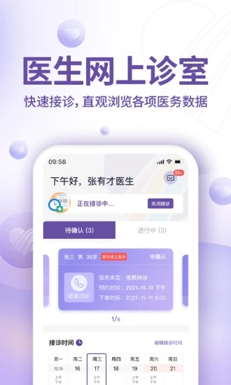 昭德心理医生版(1)