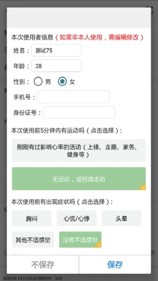 越光大拇指安卓版