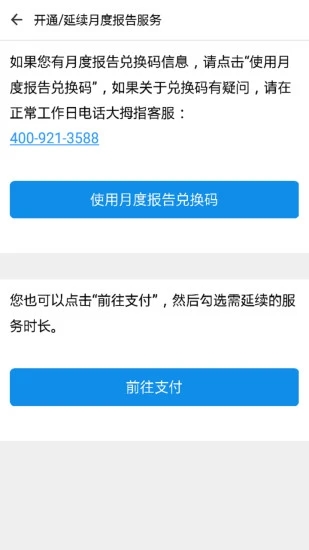越光大拇指安卓版