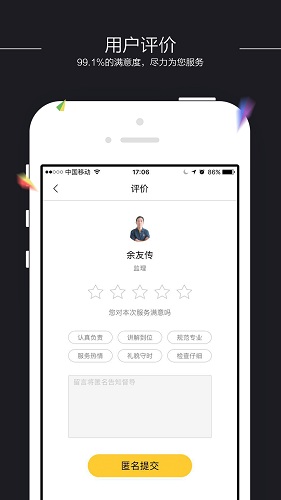 装小蜜直装版图3