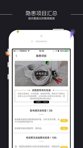 装小蜜直装版图2