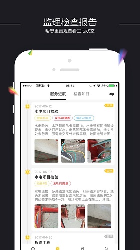 装小蜜直装版图1