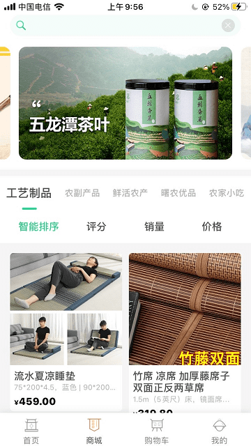海曙未来农场官方最新版图4