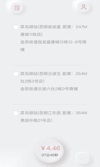 白驹速取正版图1