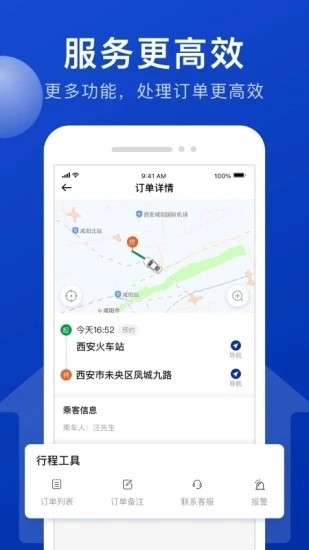 幸福司机端直装版图3