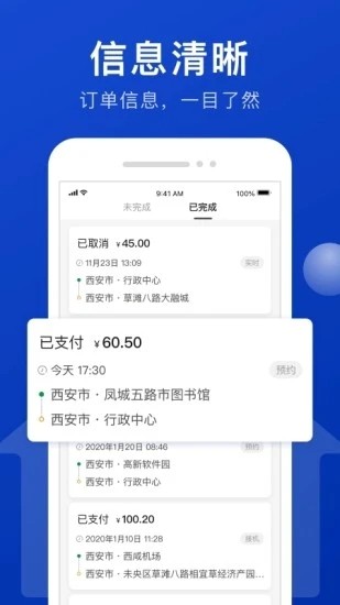 幸福司机端直装版图4
