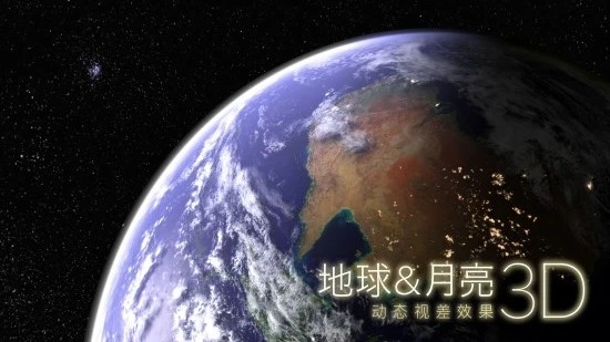 我的地球手机版图1