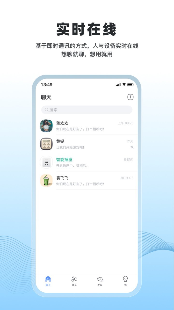 冒泡物联(1)