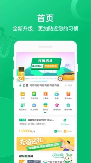 卓越绿园(3)
